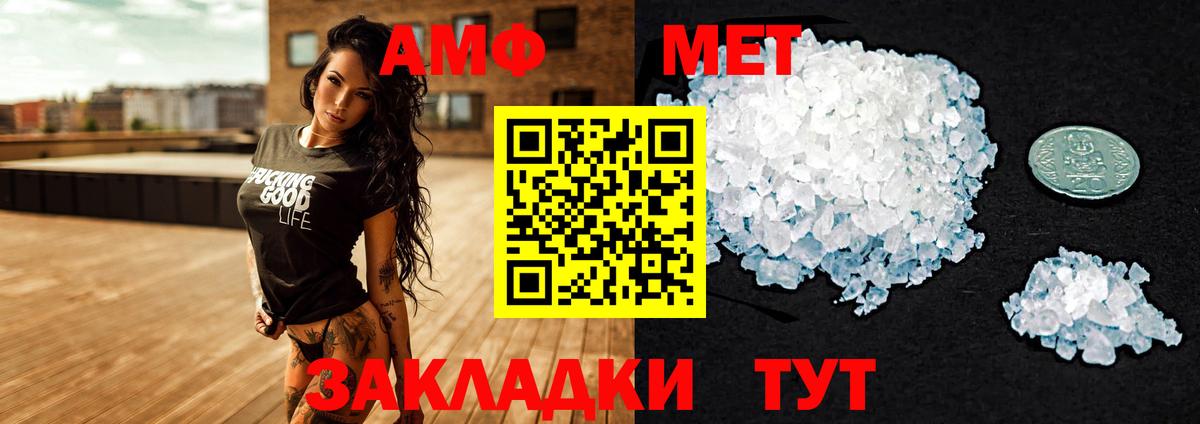 Amphetamine Розовый Жуковский