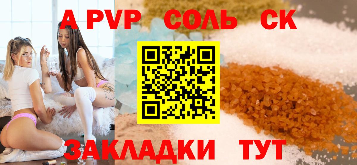 Alfa_PVP мука Жуковский