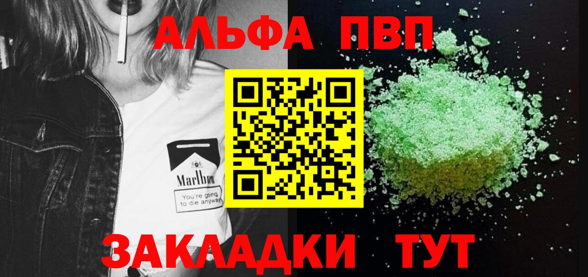 Alpha-PVP Crystall  Alpha-PVP мука  А ПВП Соль  Жуковский  Вход с VPN 