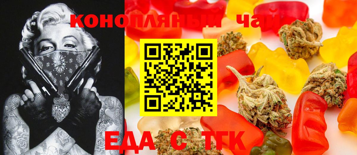 Canna-Cookies марихуана  Вход с VPN  Жуковский 