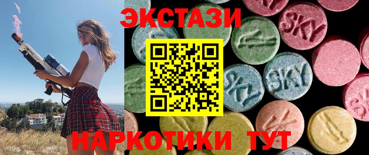 Жуковский  Ecstasy таблы  Вход с VPN 