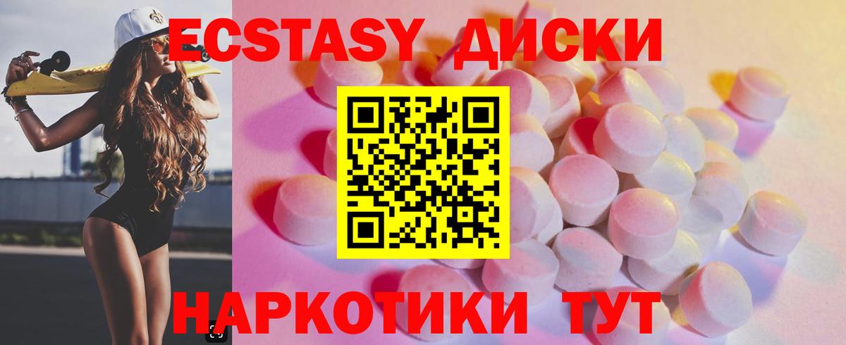 Ecstasy mix Жуковский