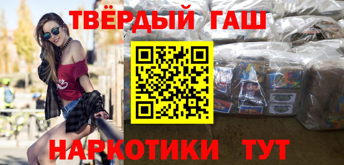 Жуковский  Гашиш гарик  ГАШИШ ice o lator  Вход с VPN 