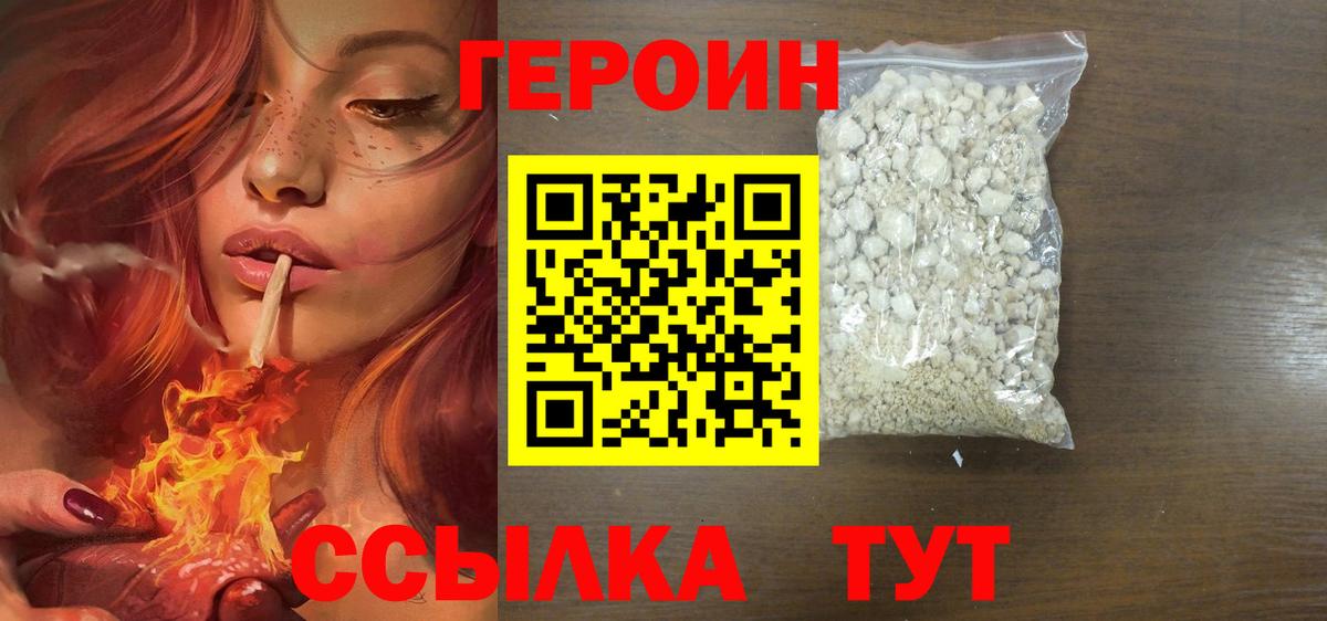 ГЕРОИН афганец Жуковский