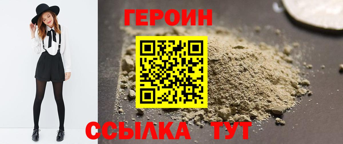 Героин гречка  Героин  Жуковский  Вход с VPN 