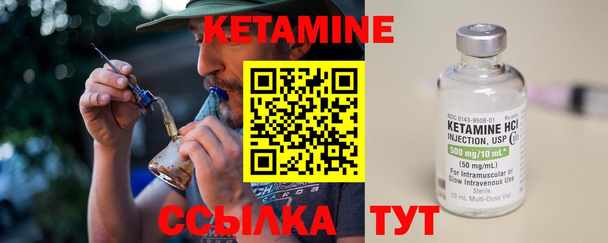 Кетамин VHQ Жуковский