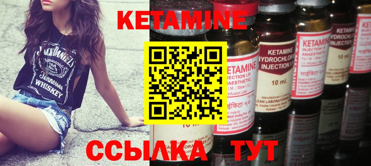 Жуковский  блэк спрут вход  Вход с VPN  КЕТАМИН VHQ  КЕТАМИН ketamine 