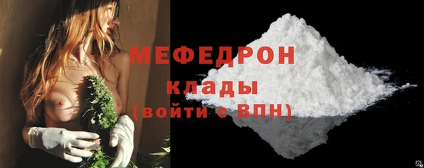 мефедрон мука Аркадак
