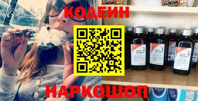 бутират Краснокаменск