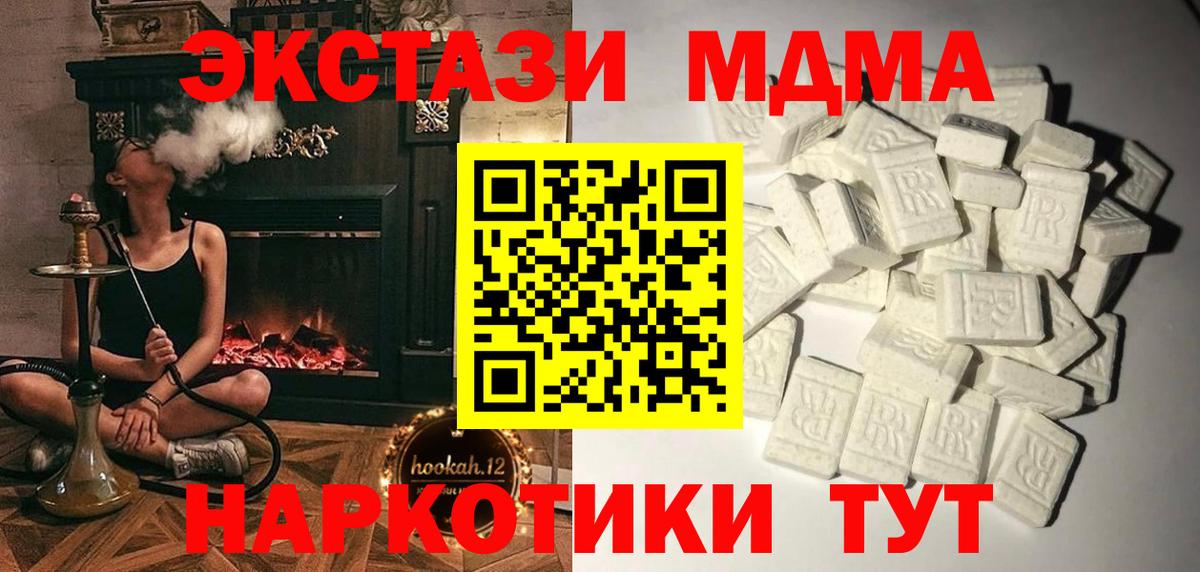 MDMA Molly  Вход с VPN  МДМА  Жуковский 