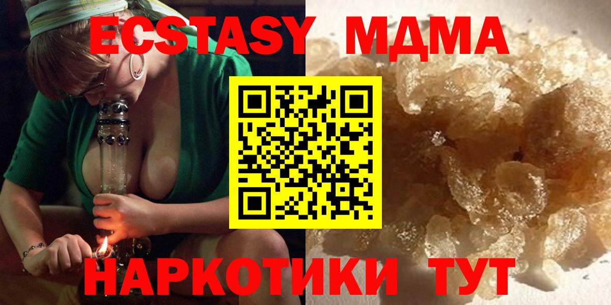 МДМА Molly Жуковский