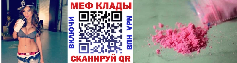 МЯУ-МЯУ 4 MMC цены наркотик это как зайти Жуковский