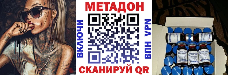 что такое наркотик  Жуковский  гидра сайт  Метадон кристалл 