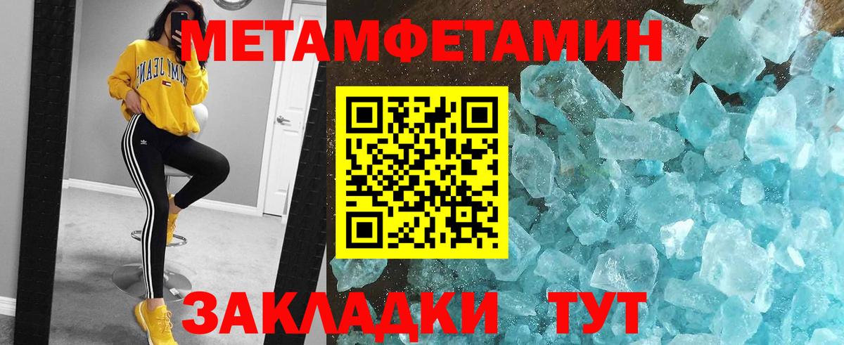 Метамфетамин  Метамфетамин винт  Вход с VPN  Жуковский 
