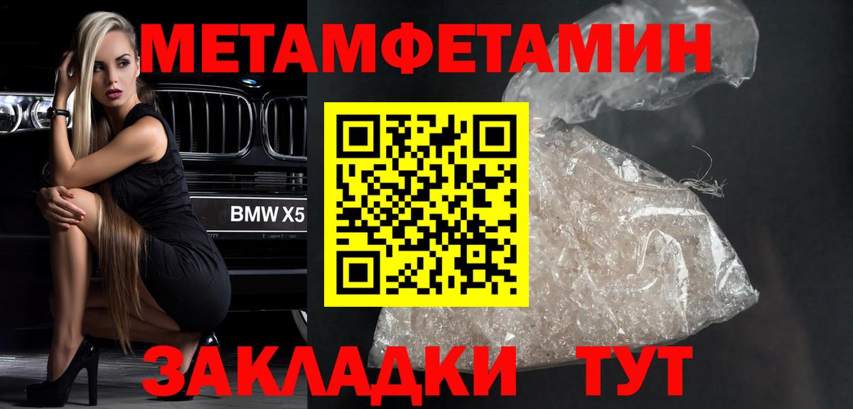 Первитин мет Жуковский