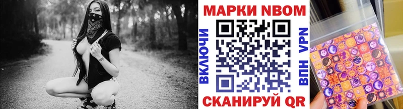 Марки 25I-NBOMe 1,5мг  mega зеркало  Жуковский  цены наркотик 