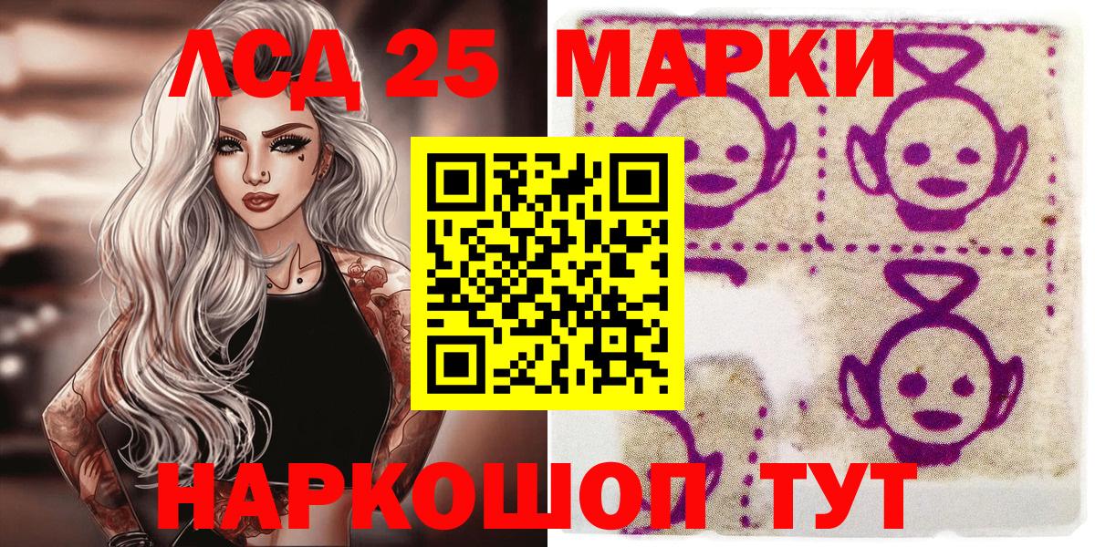 Жуковский  Марки NBOMe 1,5мг  Вход с VPN  Марки NBOMe 1,5мг 