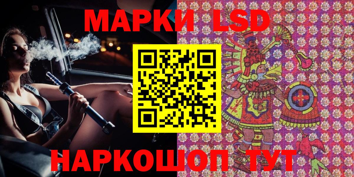 Наркотические марки 1,5мг Жуковский